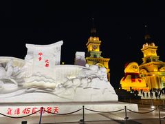 -哈尔滨音乐公园
