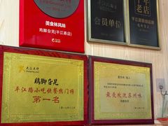 -鸡脚旮旯平江路店