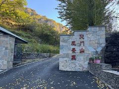 -北京密云天门山风景区
