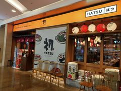 门面-初居食屋日式料理(万象城购物中心店)