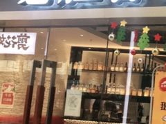 门面-必胜客(永旺店)