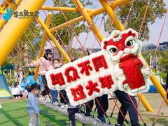 -季高兔窝窝亲子园(上海薰衣草公园店)