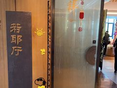 -绍兴大禹开元观堂-若耶厅