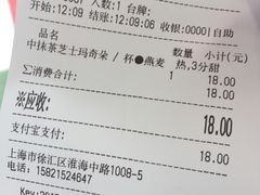 -TPLUS茶家(淮海店)