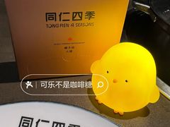 -同仁四季椰子鸡(罗湖国贸店)