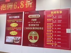 -郑远元专业修脚房(人民北路店)