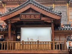 -唐山宴