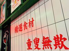 门面-黑粉你肥牛火锅粉(泛悦汇KA店)