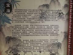 校门-北京市宏庙小学