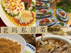 -老妈私房菜