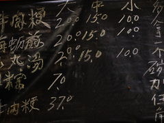 -群众牛肉小点(蚵仔煎)
