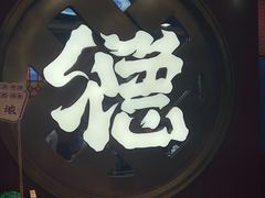 -点都德(海岸城店)