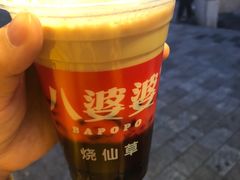 -八婆婆烧仙草(中山路店)