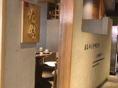-蘸小院铁锅炖·蘸酱菜·东北菜(怀远门店)