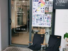 门面-JOHANDY COFFEE VOYAGE(水围1368文化街区店)