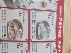 -曼玲粥(黄埔万达广场店)