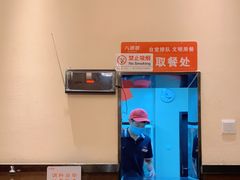 -八婆婆烧仙草(中山路店)