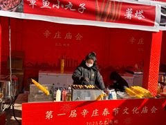-辛庄国际文化艺术区