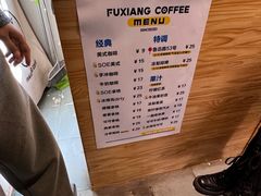 -FU&XIANG COFFEE(三八店)