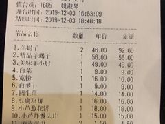 -芦月轩羊蝎子(太平桥店)