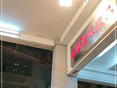 门面-達揚原味燉品(文明路店)