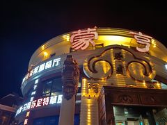 -蒙亨·阿木图赛(乌兰察布天恒广场店)