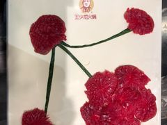 -小王少龙火锅(沙南街店)