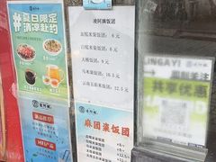 -凌阿姨·粢饭团(清扬路店)