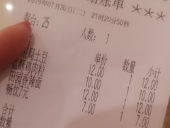 账单-萨莉亚意式餐厅(灵芝站中洲店)
