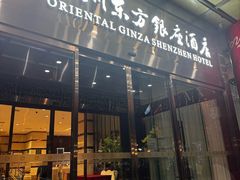 -深圳东方银座酒店