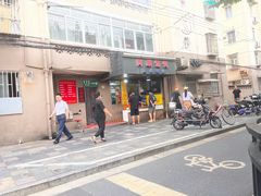 -阿麟馄饨(延长路店)