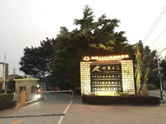 -那琴半岛地质海洋公园
