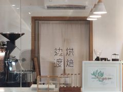 -边渡咖啡烘焙店(昙华林店)