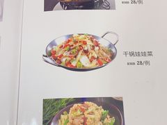 -小叶大馅饺子城