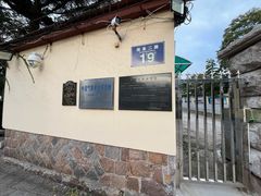 -观象山公园