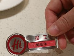 -海底捞火锅(吾悦国际广场店)