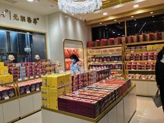 -元朗荣华(中海商城店)