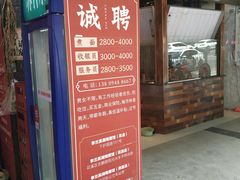 -李兰英湖南面馆(护国路店)