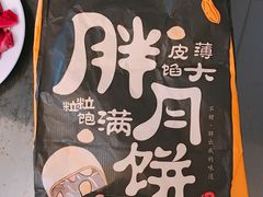 -红跑车HPCBAKERY(汉商店)