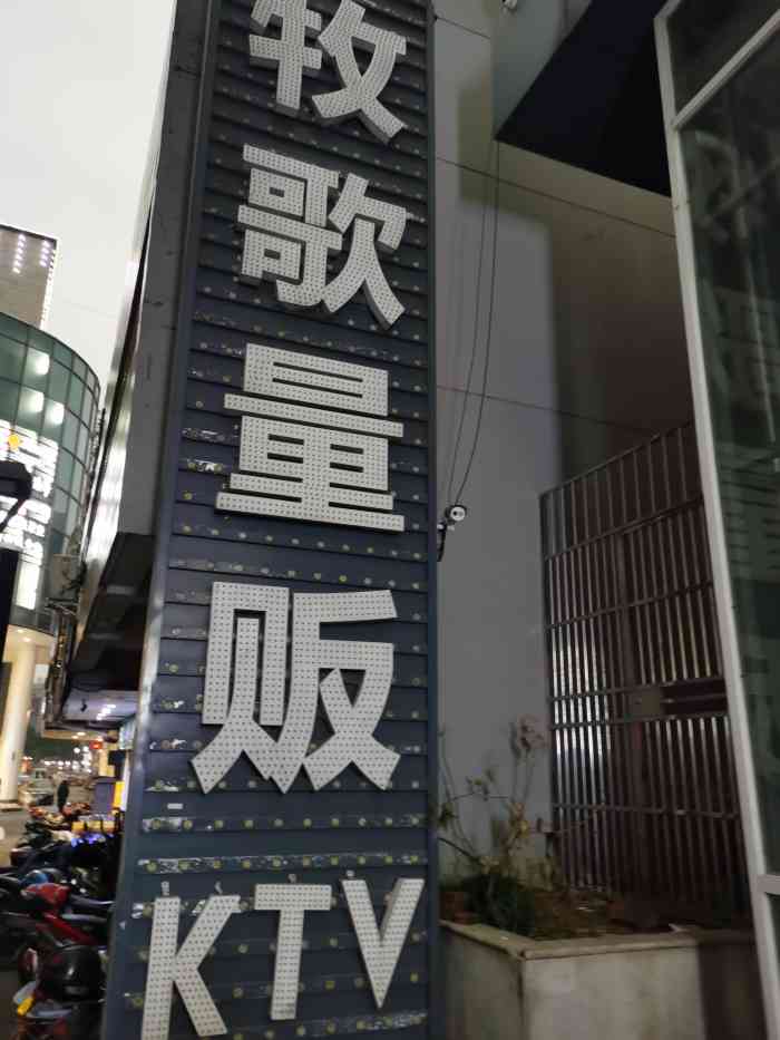 歌挺少的 卖唱了一半会没有声音的