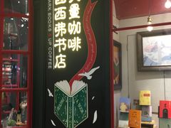 -西西弗书店(城西银泰城店)