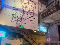 -文和友老长沙龙虾馆(化龙池店)
