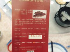 -山东八大碗山东老字号