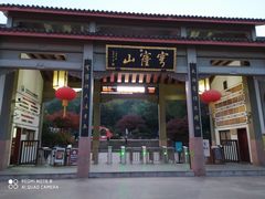 -穹窿山景区