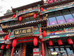 -胡大饭馆 24h(簋街总店)