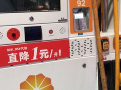 -中国石油(康福站)