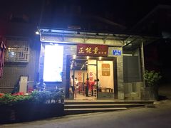 门面-正能量脆肉鲩火锅