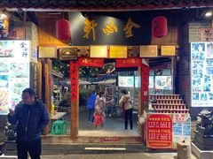 -金必轩(青岩店)