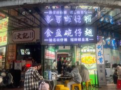-食盈碗仔翅(星玺广场店)