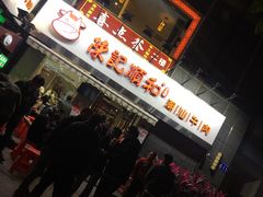 门面-陈记顺和牛肉火锅馆(天河北路店)